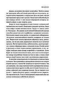 Ничего не хочу. Книга-объятие для уставшего человека